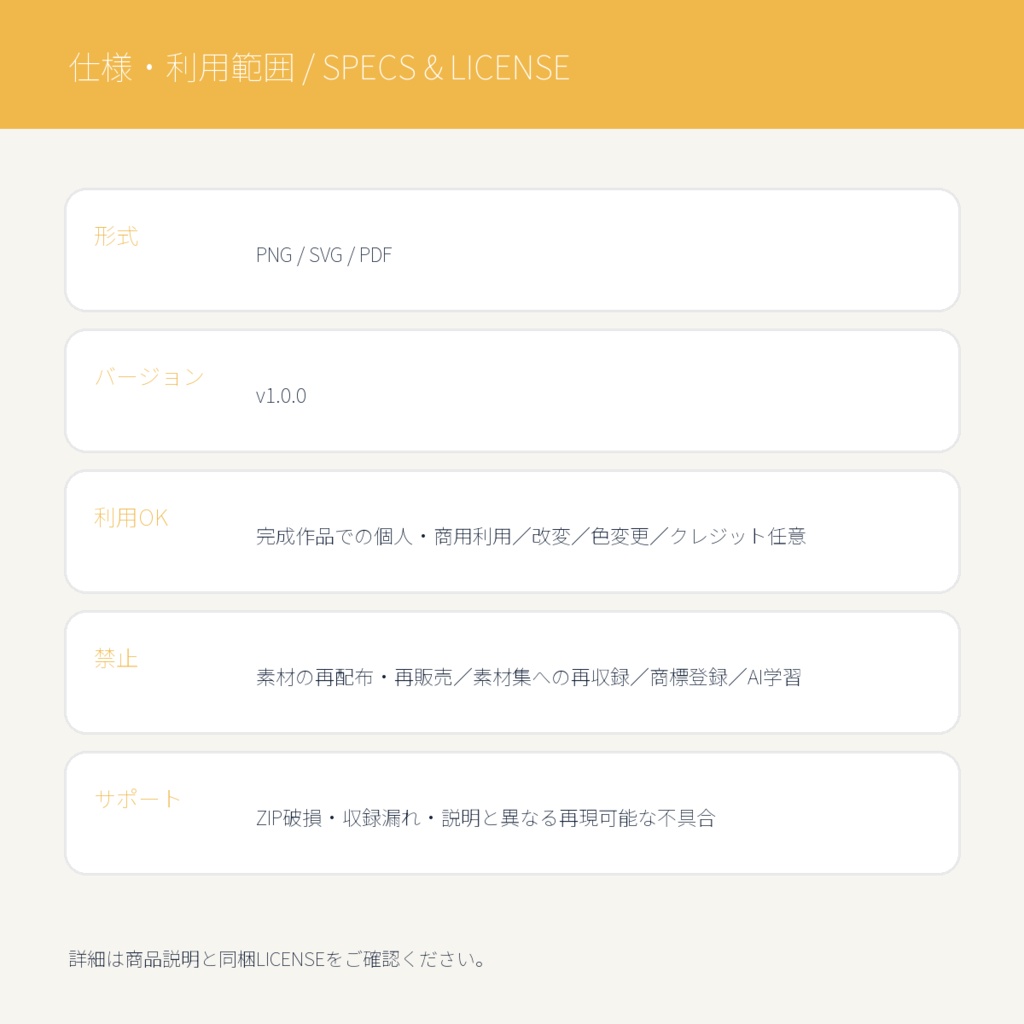 値札&卓上POP 80点|PNG・PDF