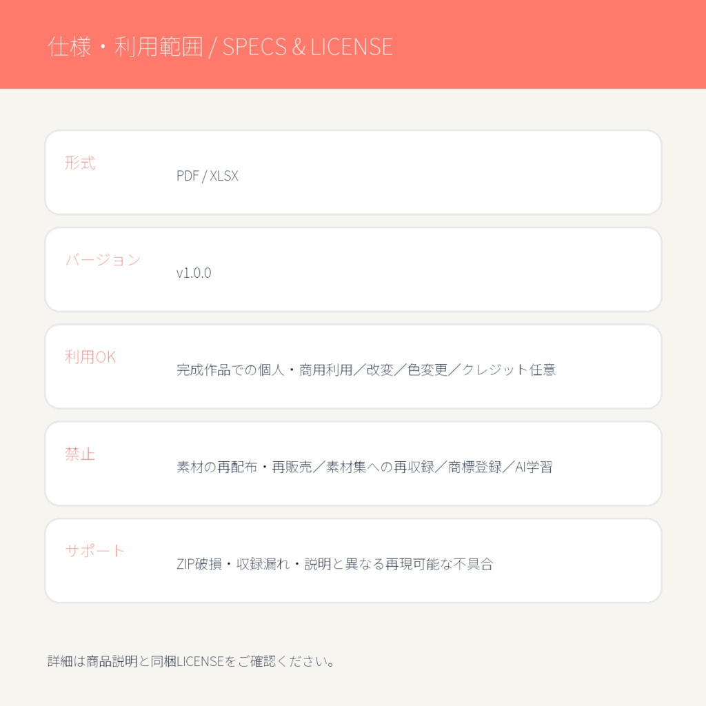 同人イベント準備・在庫管理|PDF+XLSX