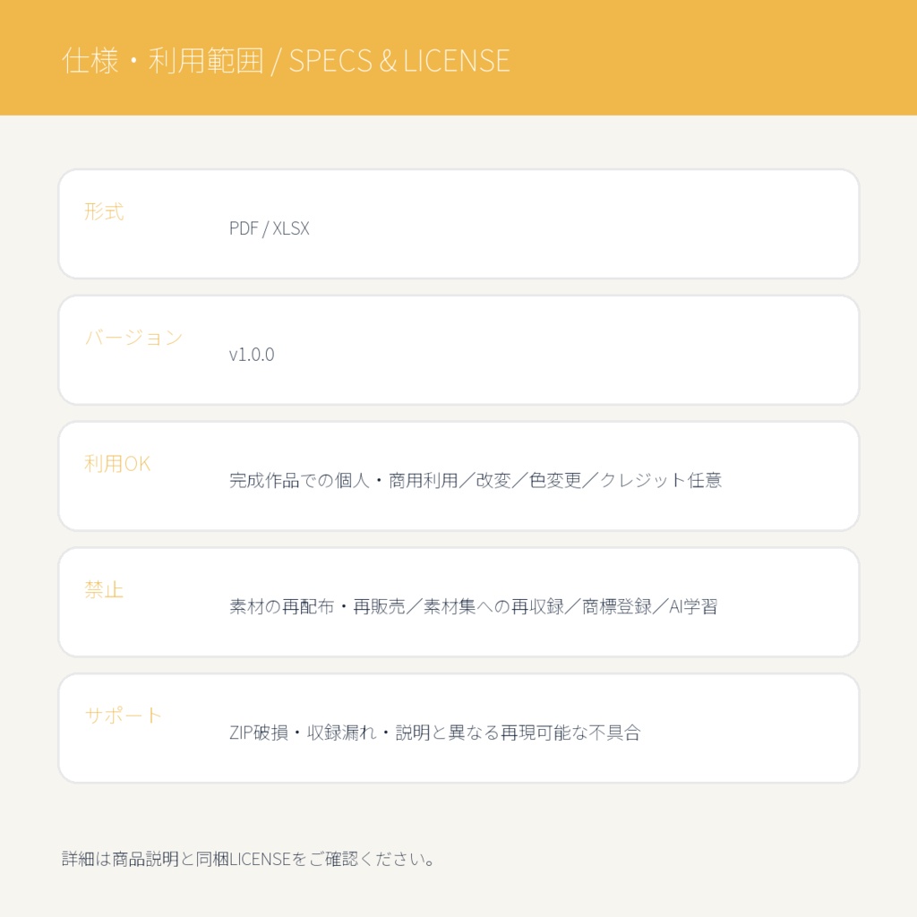 コレクション管理ブック|PDF+XLSX