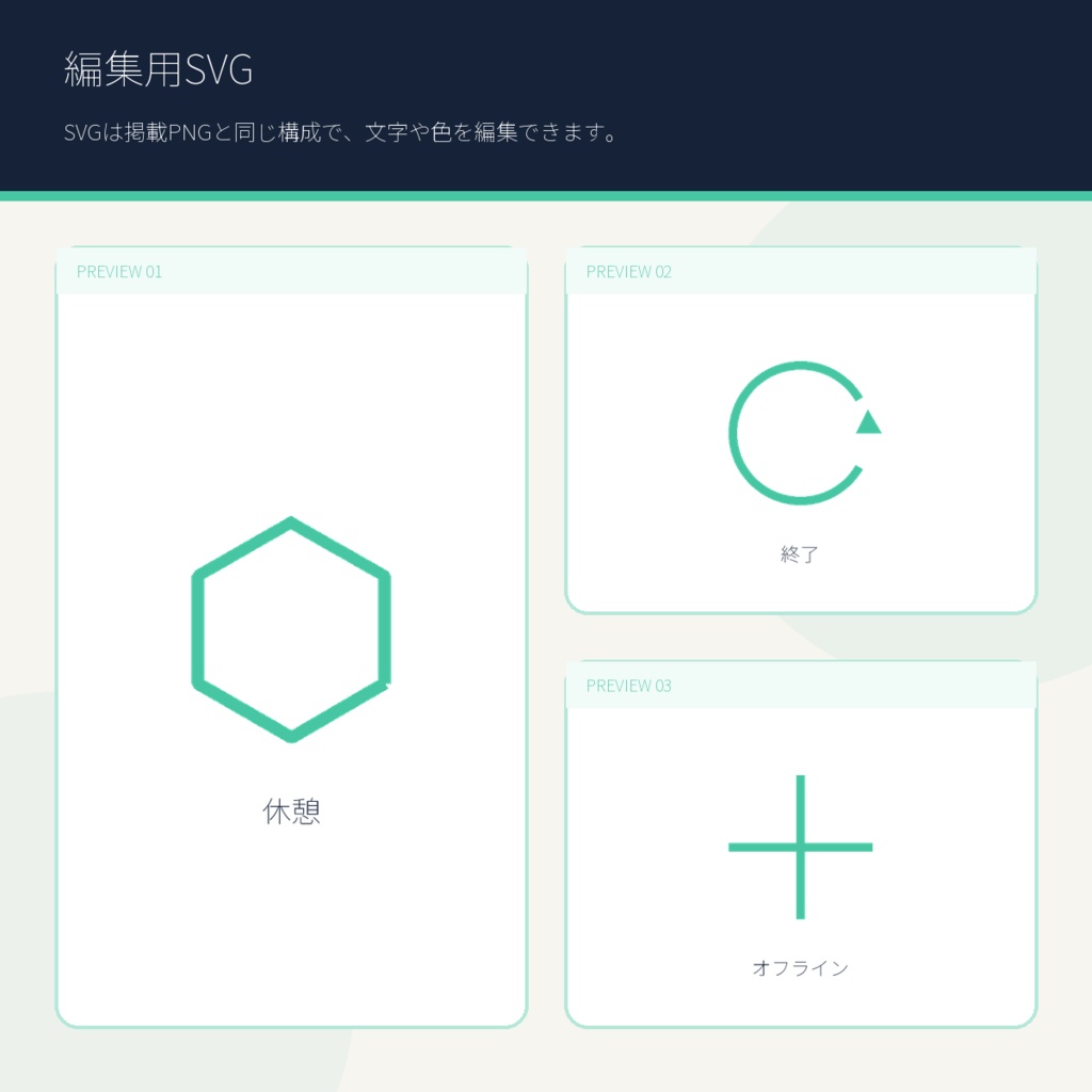 配信ラベル&アイコン120点|PNG・SVG