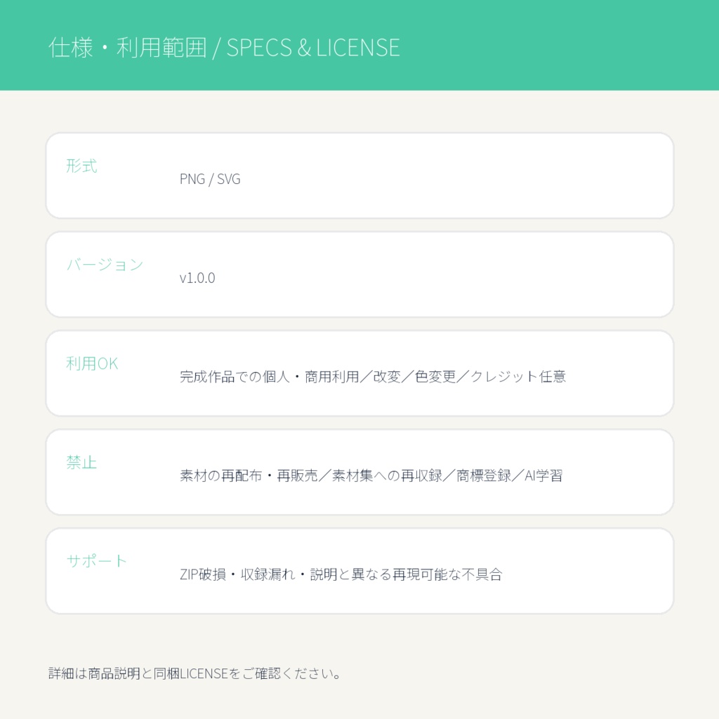配信ラベル&アイコン120点|PNG・SVG