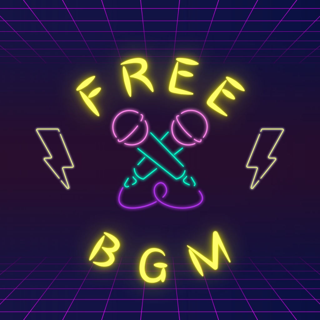 【ループ使用可】重低音が映える配信用フリーBGM