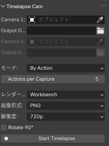 Blenderでタイムラプスを撮るやつ　v0.2