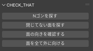 Nゴンとか閉じ忘れとかチェックするやつ