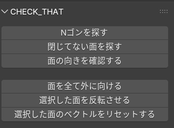 Nゴンとか閉じ忘れとかチェックするやつ　ｖ1.2