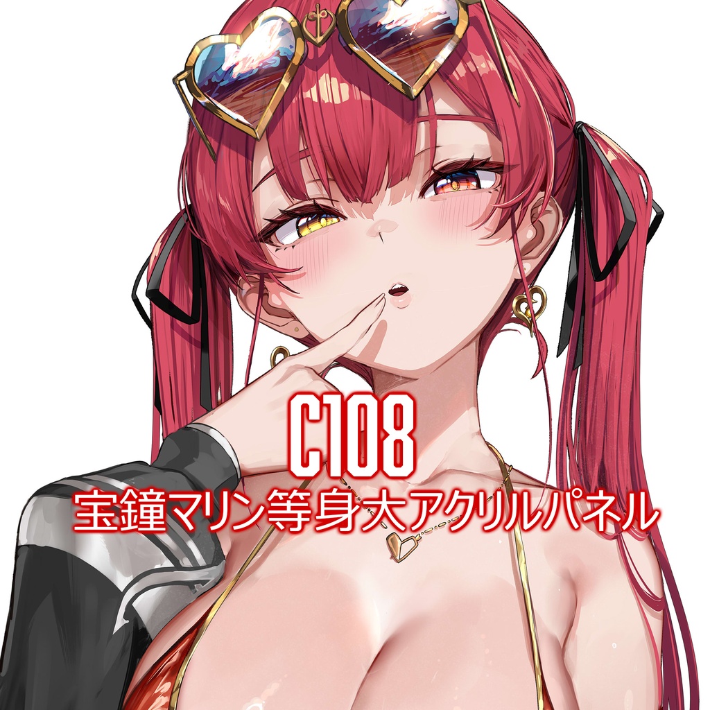 【C108】等身大アクリルパネル