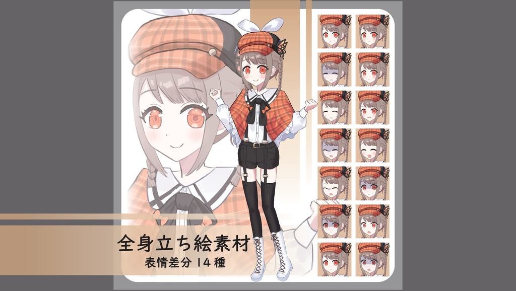 立ち絵素材『探偵の少女』