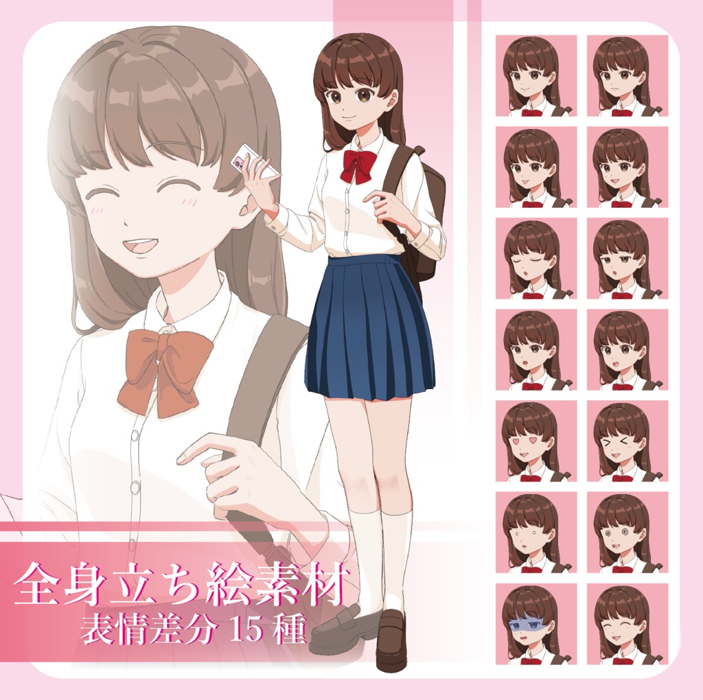 立ち絵素材『女子学生』
