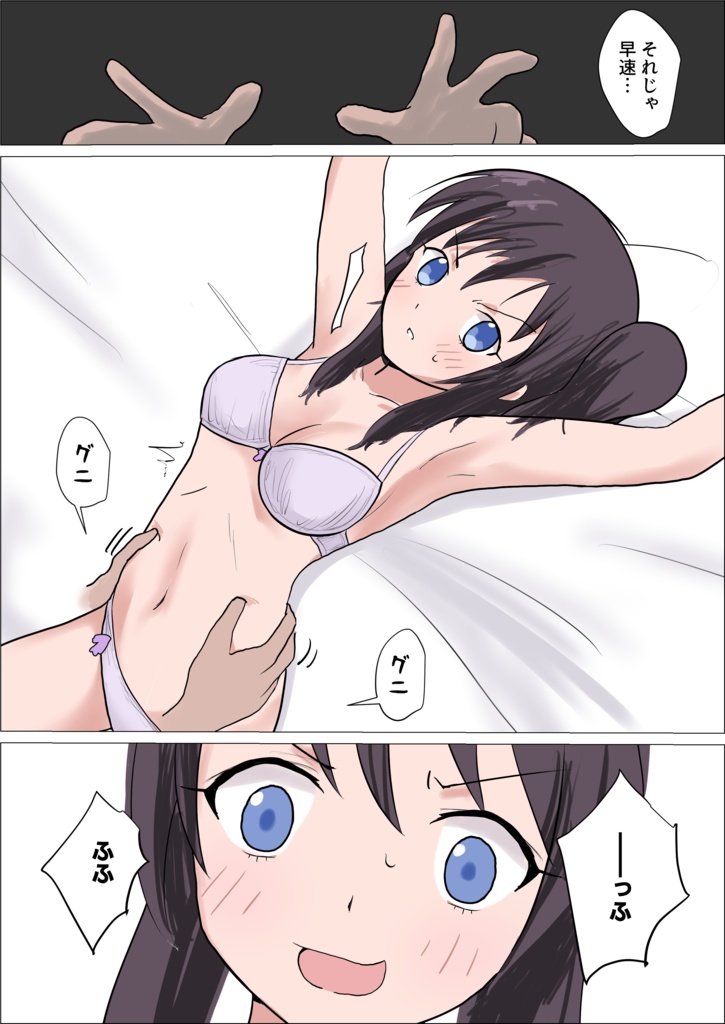 ビッチギャルvsくすぐり