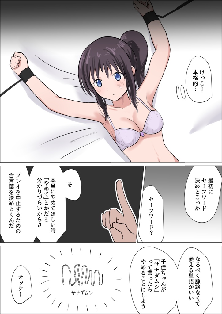 ビッチギャルvsくすぐり