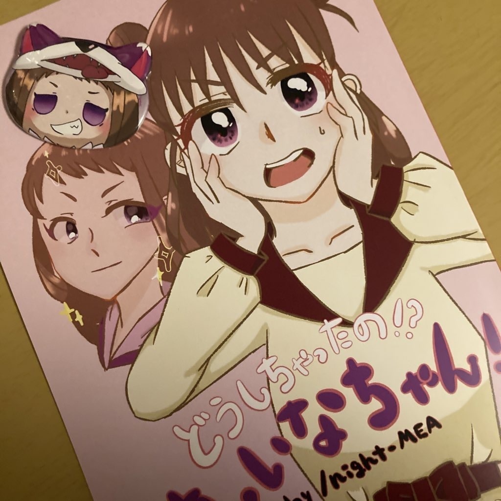 れいなもどきの御加護パック