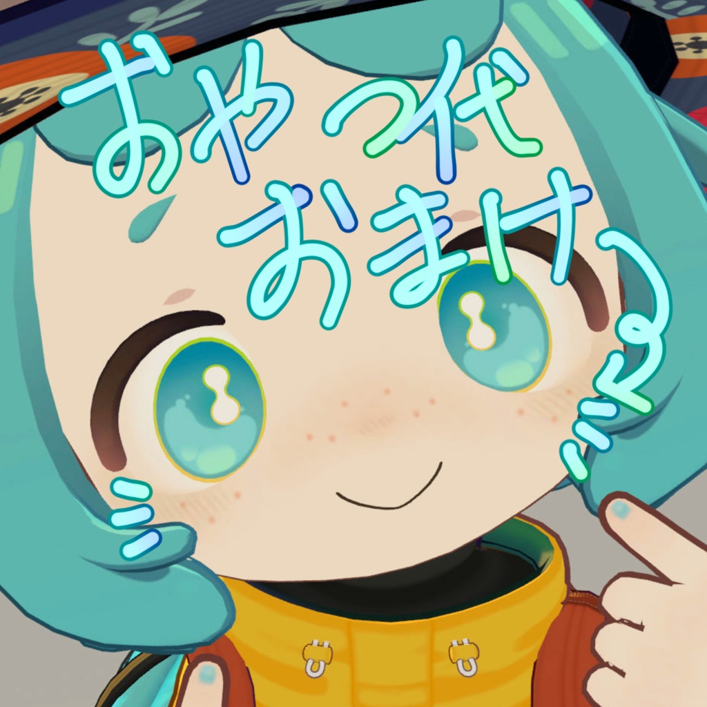 【無料】イルネル専用!そばかすテクスチャ