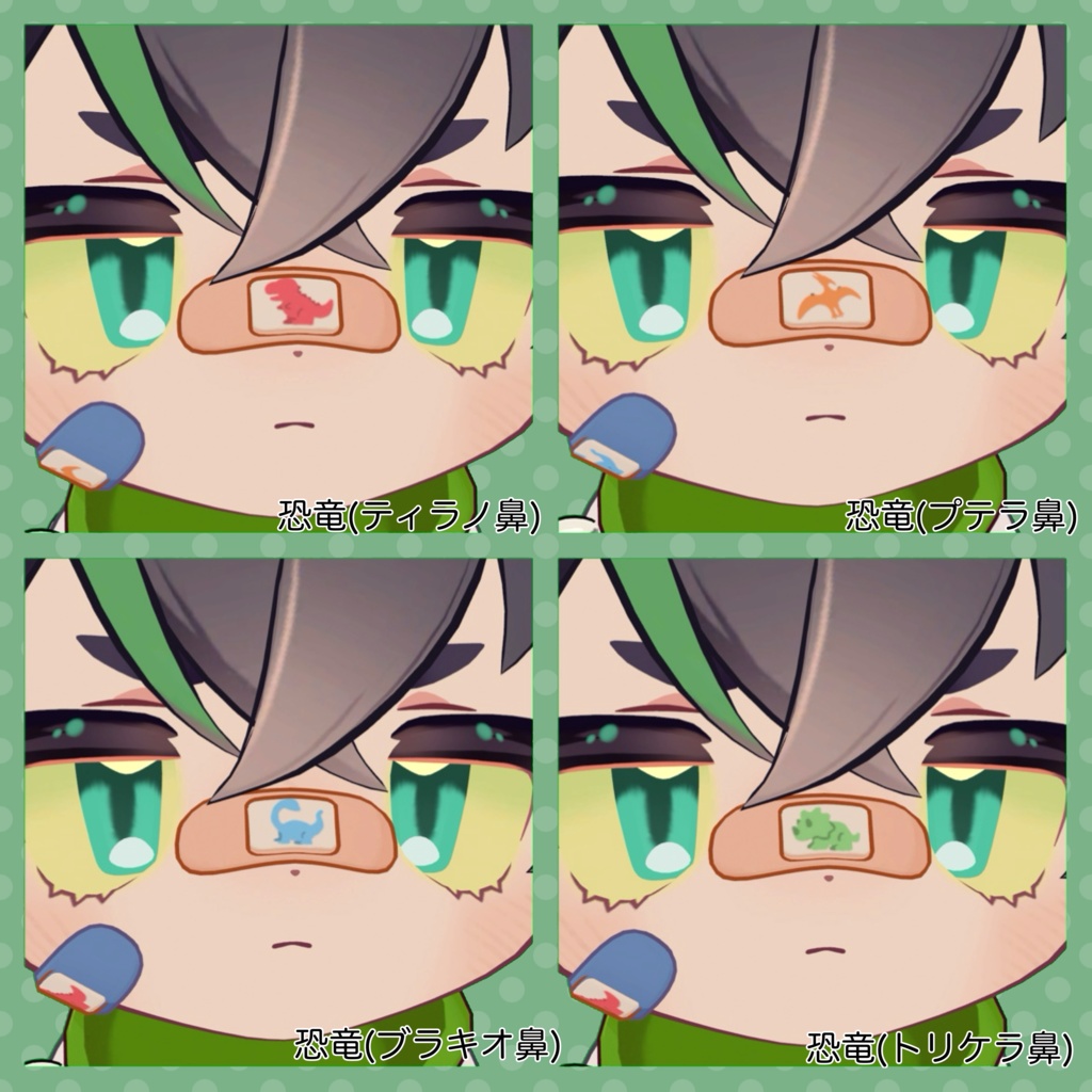 【リルレオ専用】ばんそうこう用テクスチャ