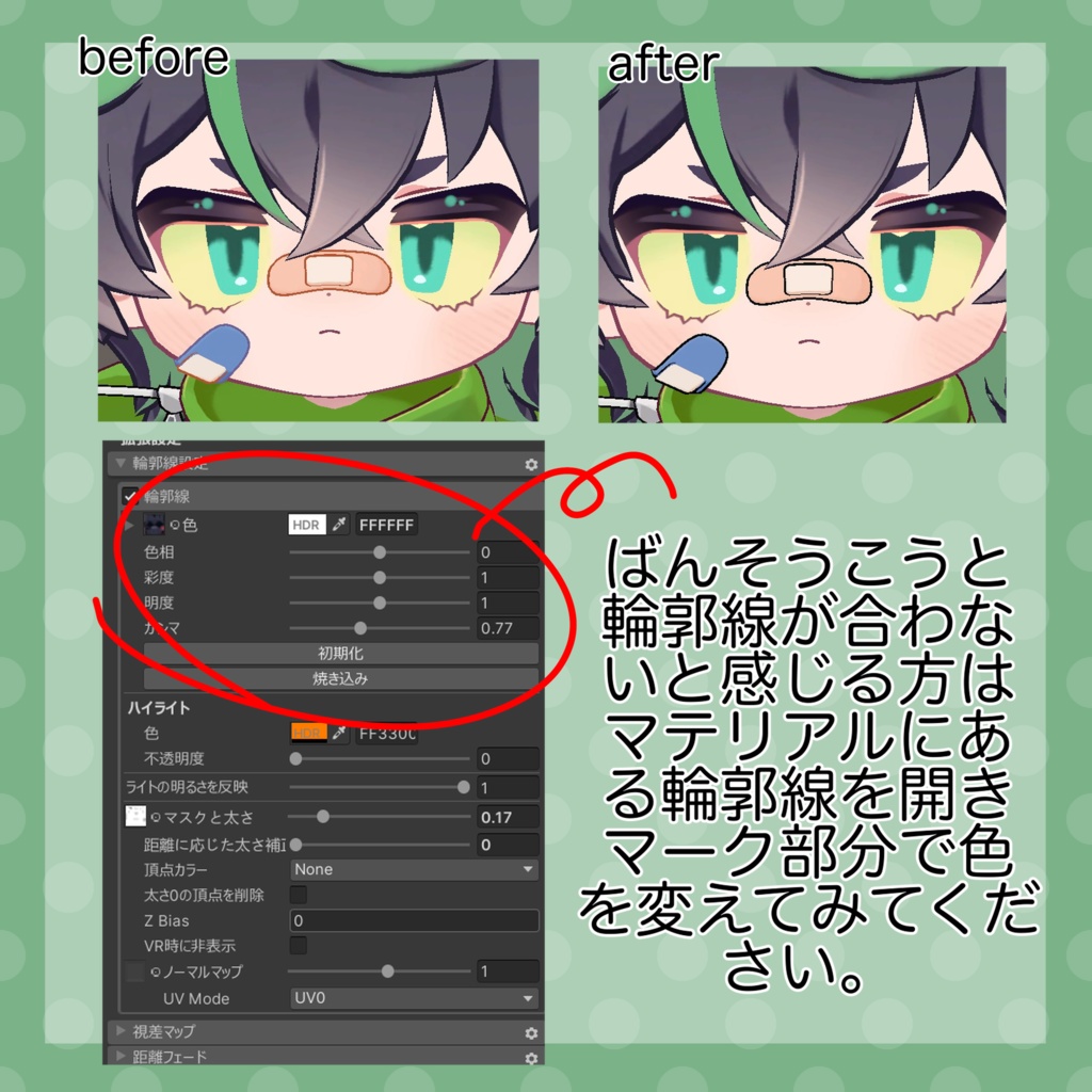 【リルレオ専用】ばんそうこう用テクスチャ