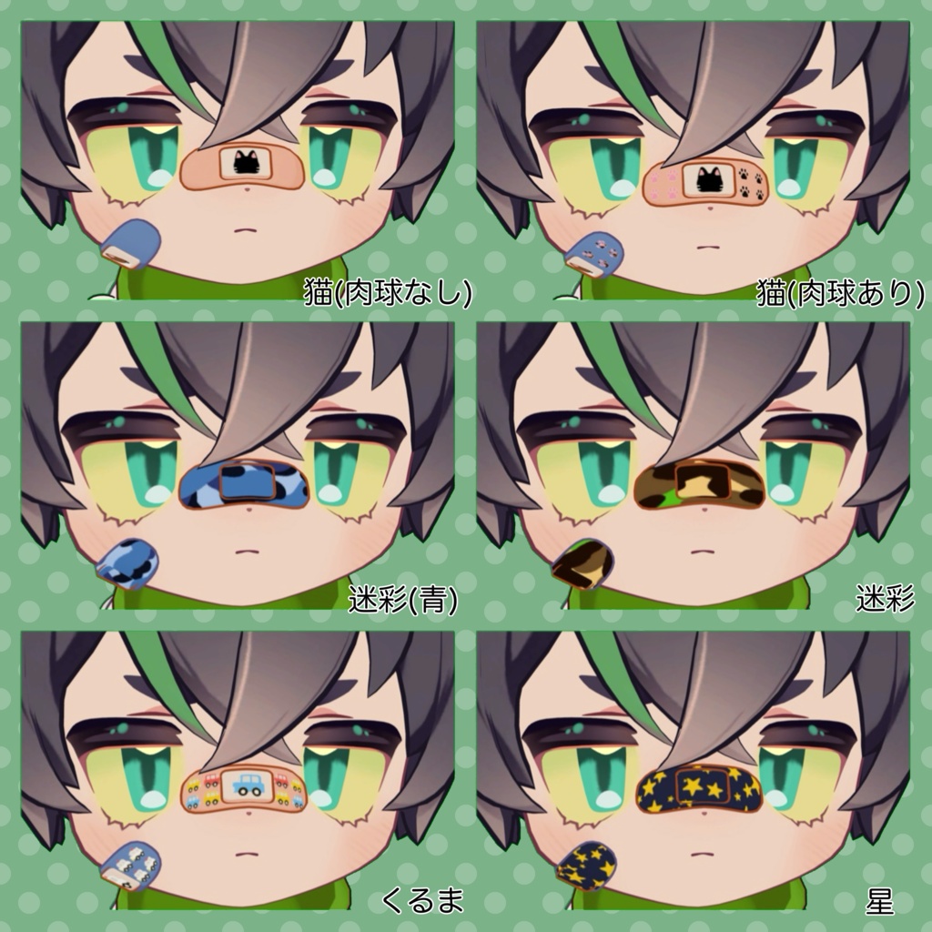 【リルレオ専用】ばんそうこう用テクスチャ