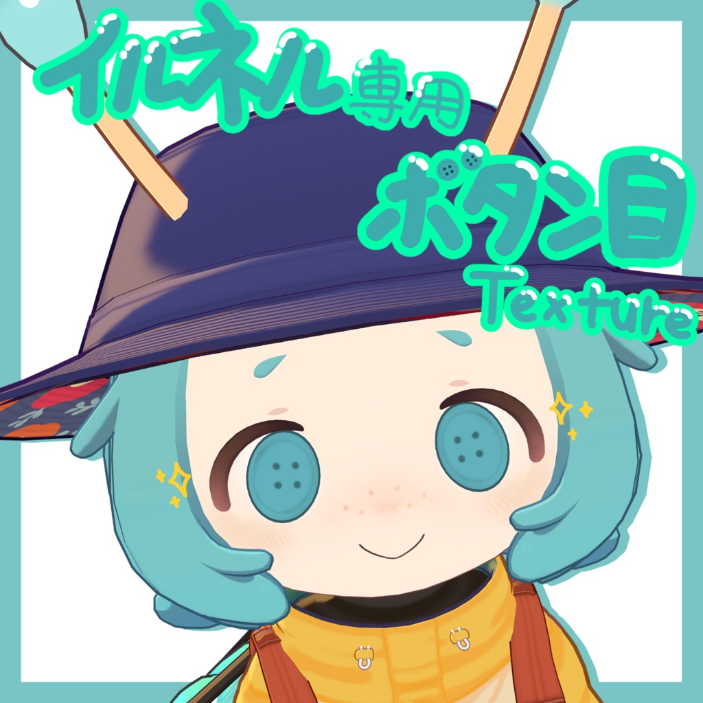 【イルネル】ボタン目テクスチャ+おまけ付