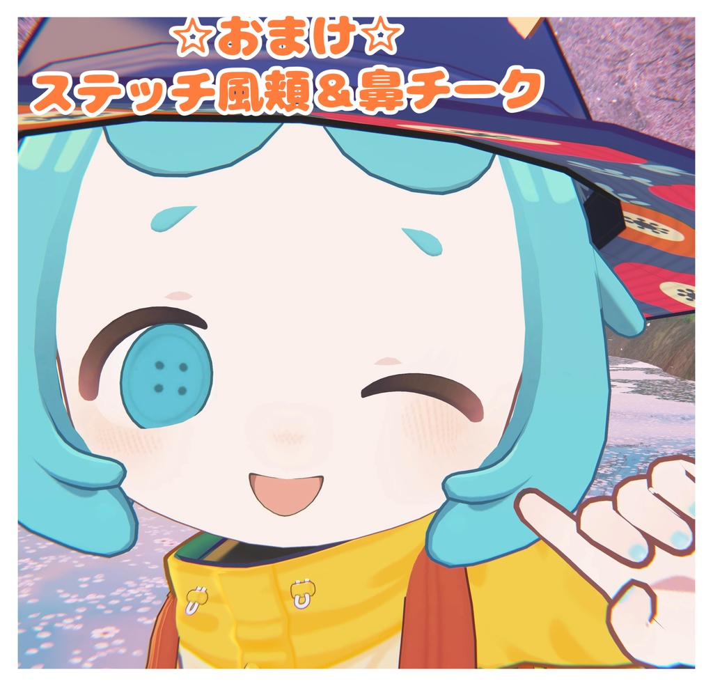 【イルネル】ボタン目テクスチャ+おまけ付