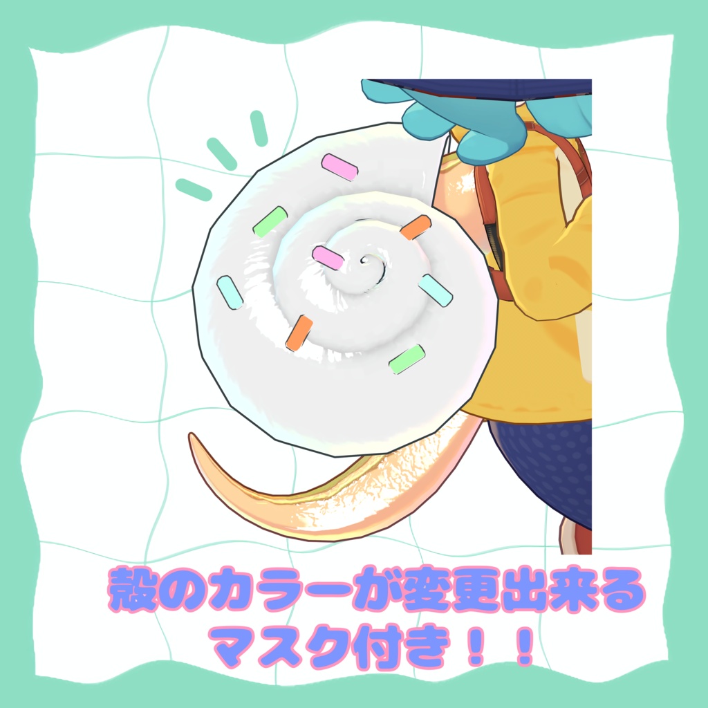 【イルネル専用】殻ー(カラー)スプレー(全9色)