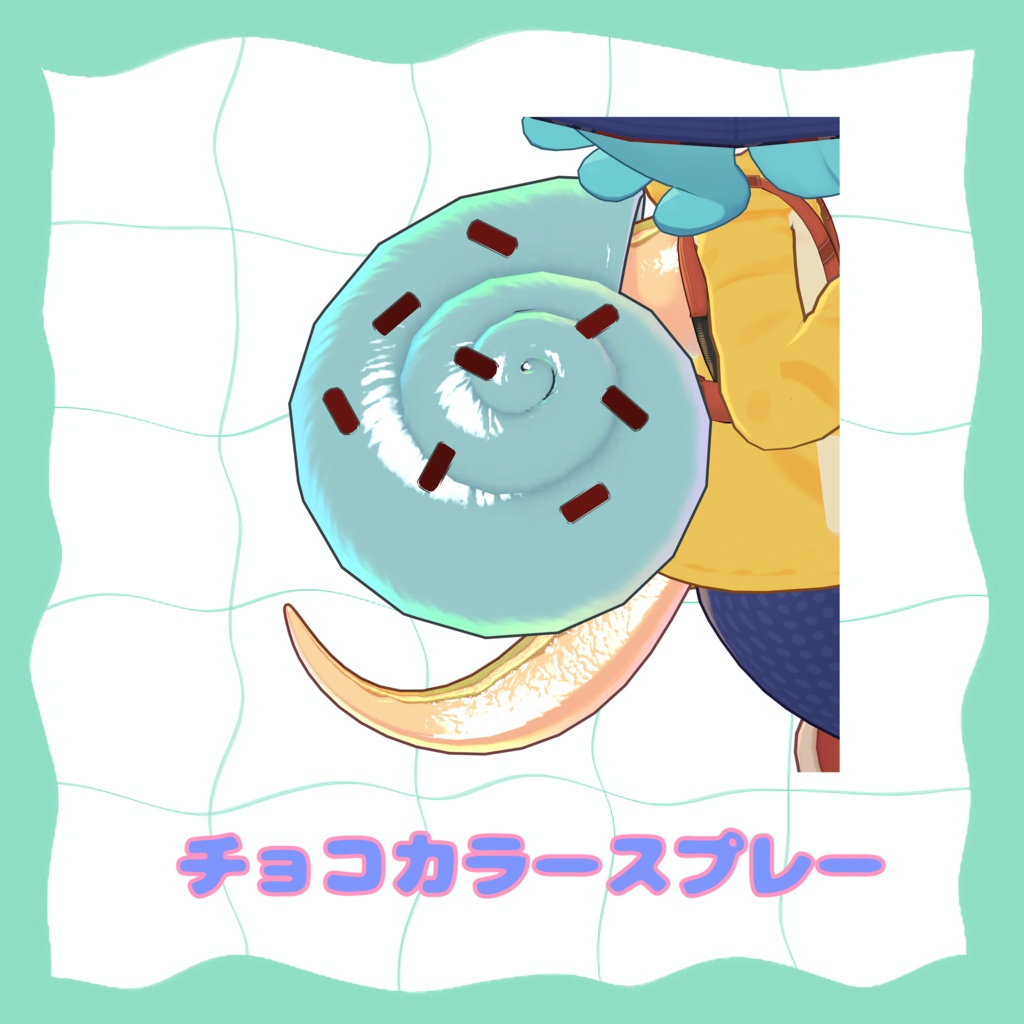 【イルネル専用】殻ー(カラー)スプレー(全9色)