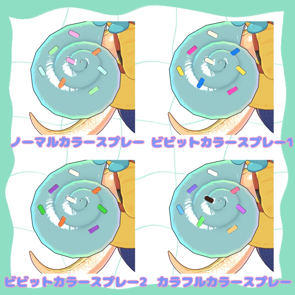 【イルネル専用】殻ー(カラー)スプレー(全9色)