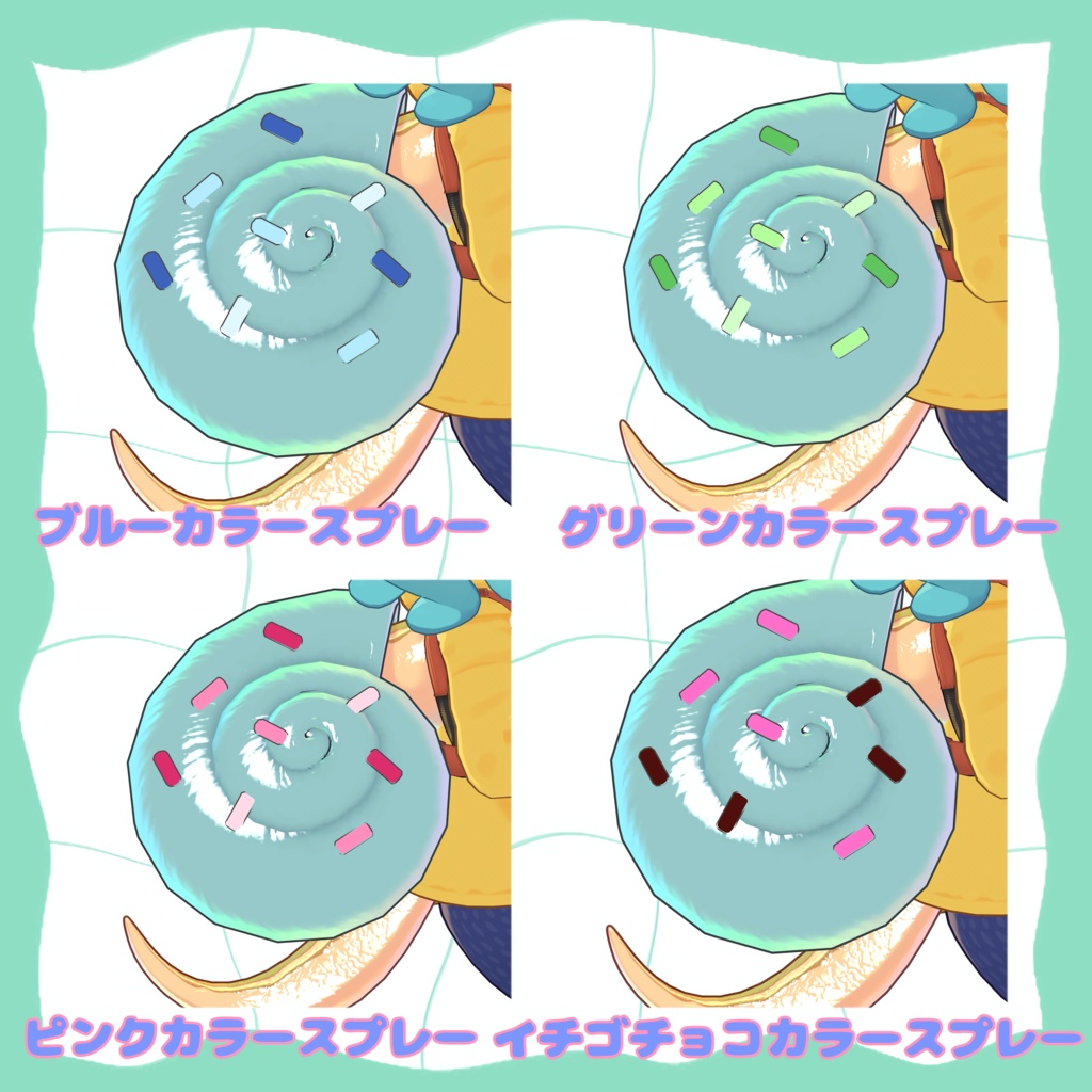 【イルネル専用】殻ー(カラー)スプレー(全9色)