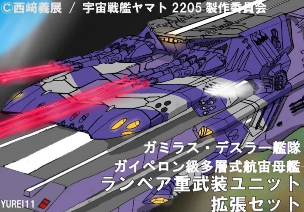 メカコレランベア重武装ユニット拡張セット