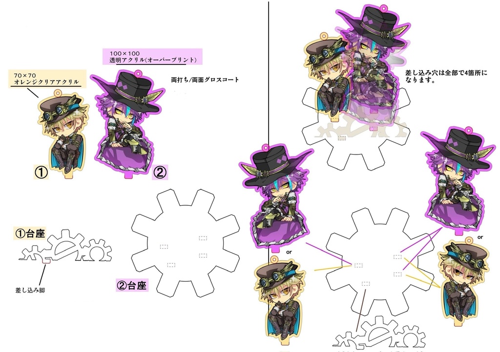 【再販】将+参アクスタセット