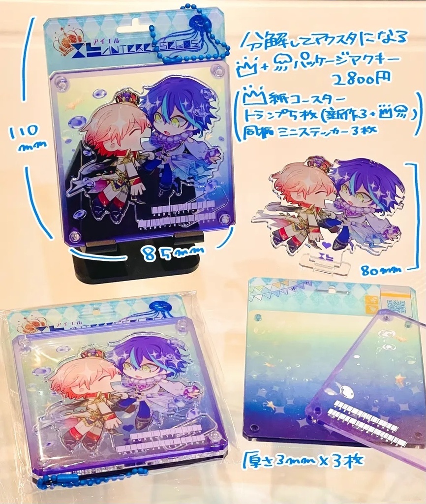 👑+🪼パッケージアクキー