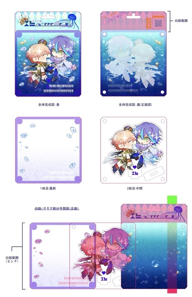 👑+🪼パッケージアクキー