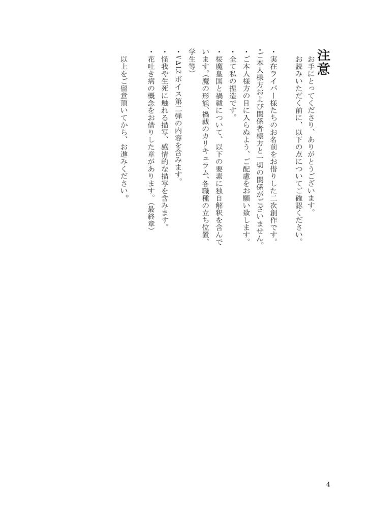 『執烙厭』