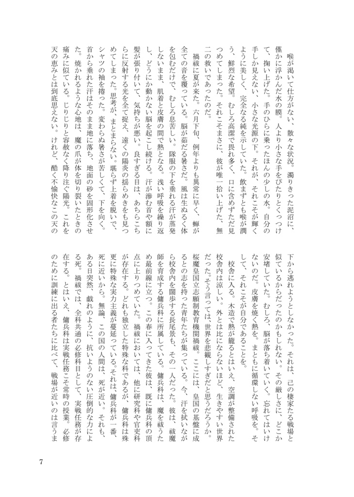 『執烙厭』