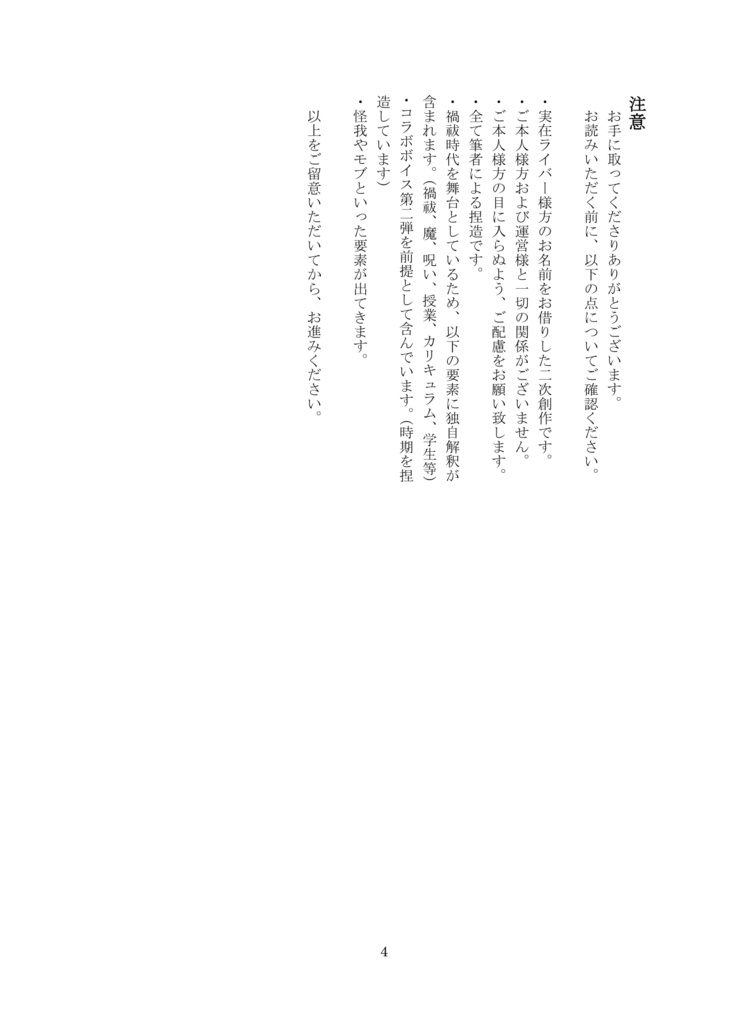 『背を預けるなら腹を明かして』