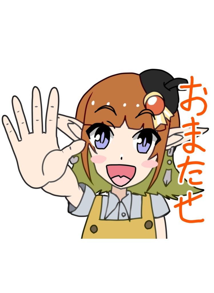 自称漫画家エルフ(おまたせ)Tシャツ