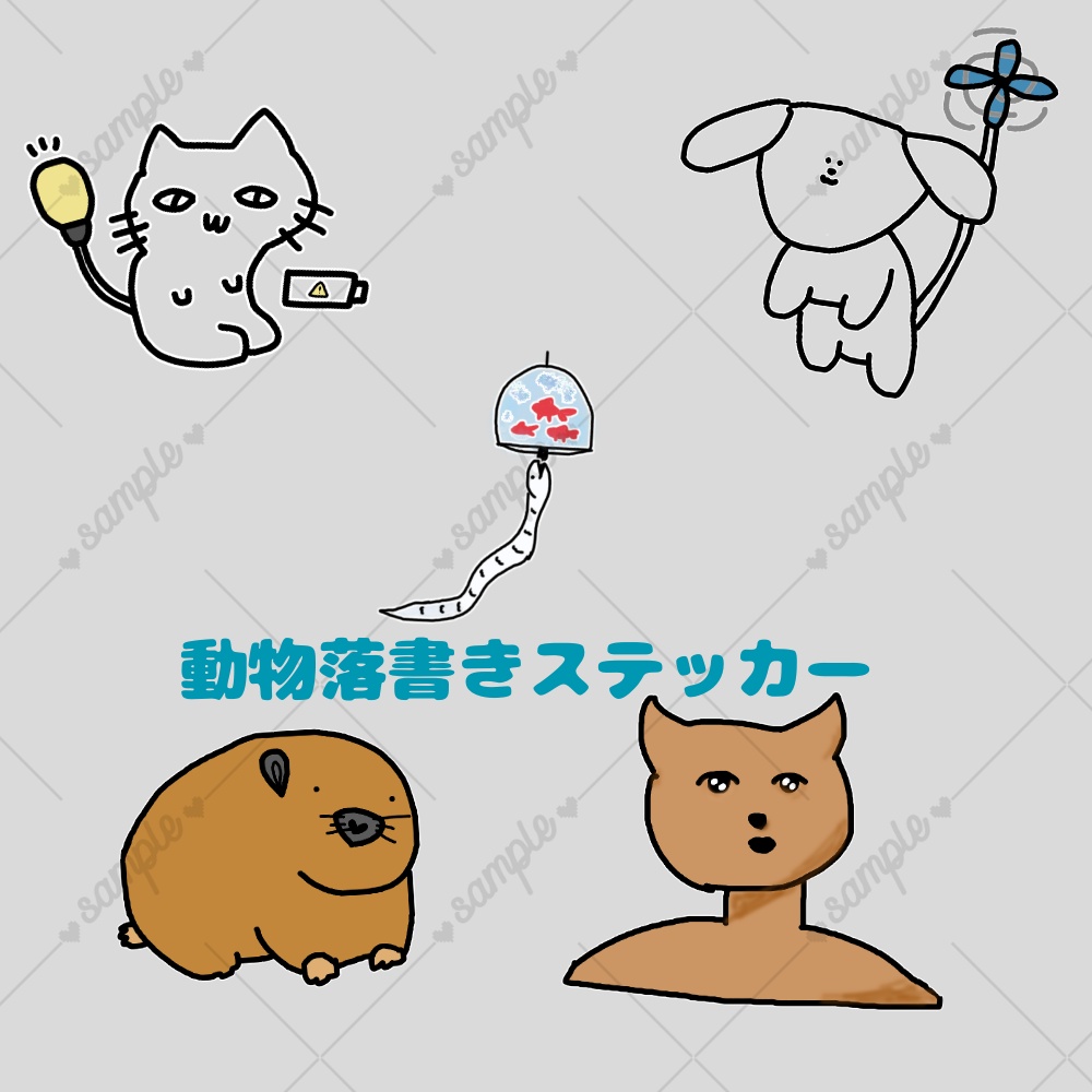 ✨セール中✨【汎用】動物落書きステッカー