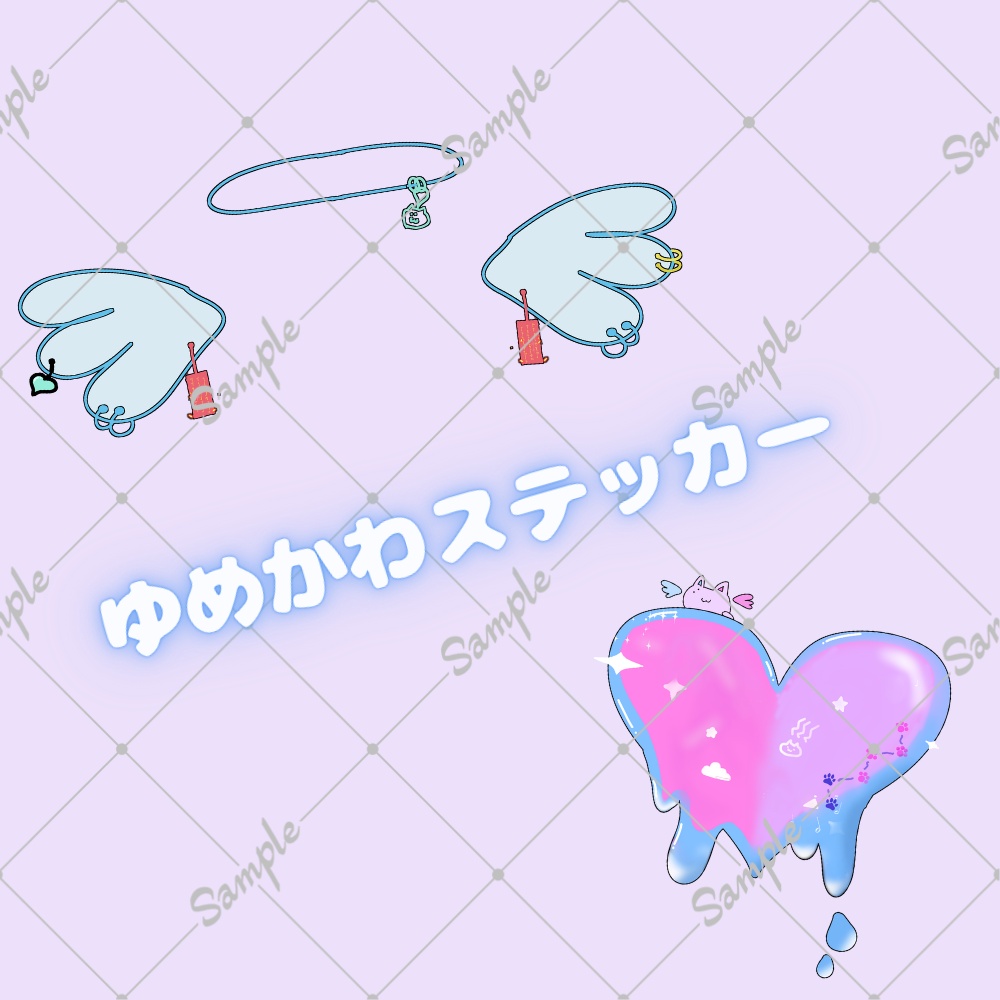 【無料】ゆめかわステッカー