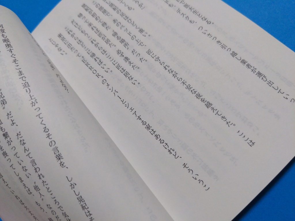 【小説】Transparent love