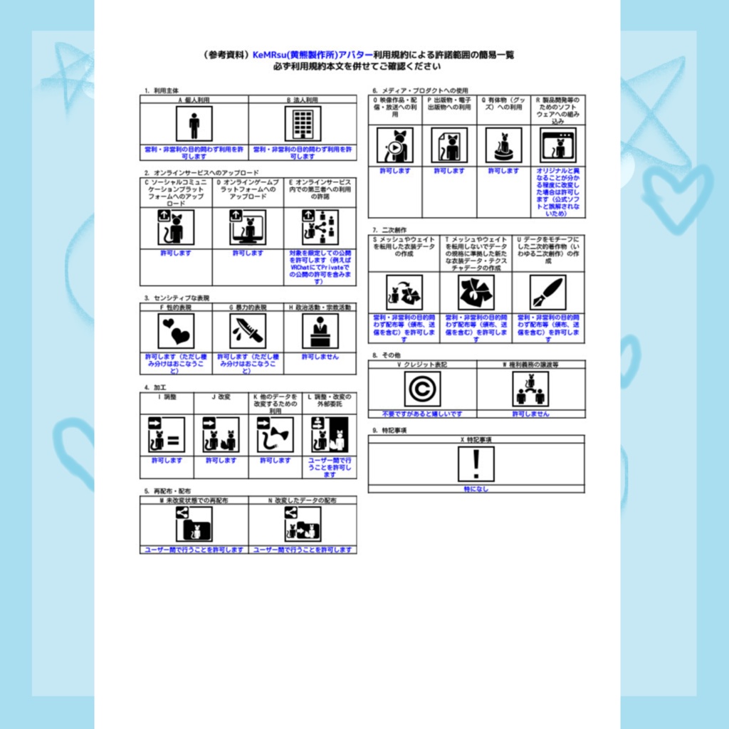 【無料配布】Mizuki_ミズキ