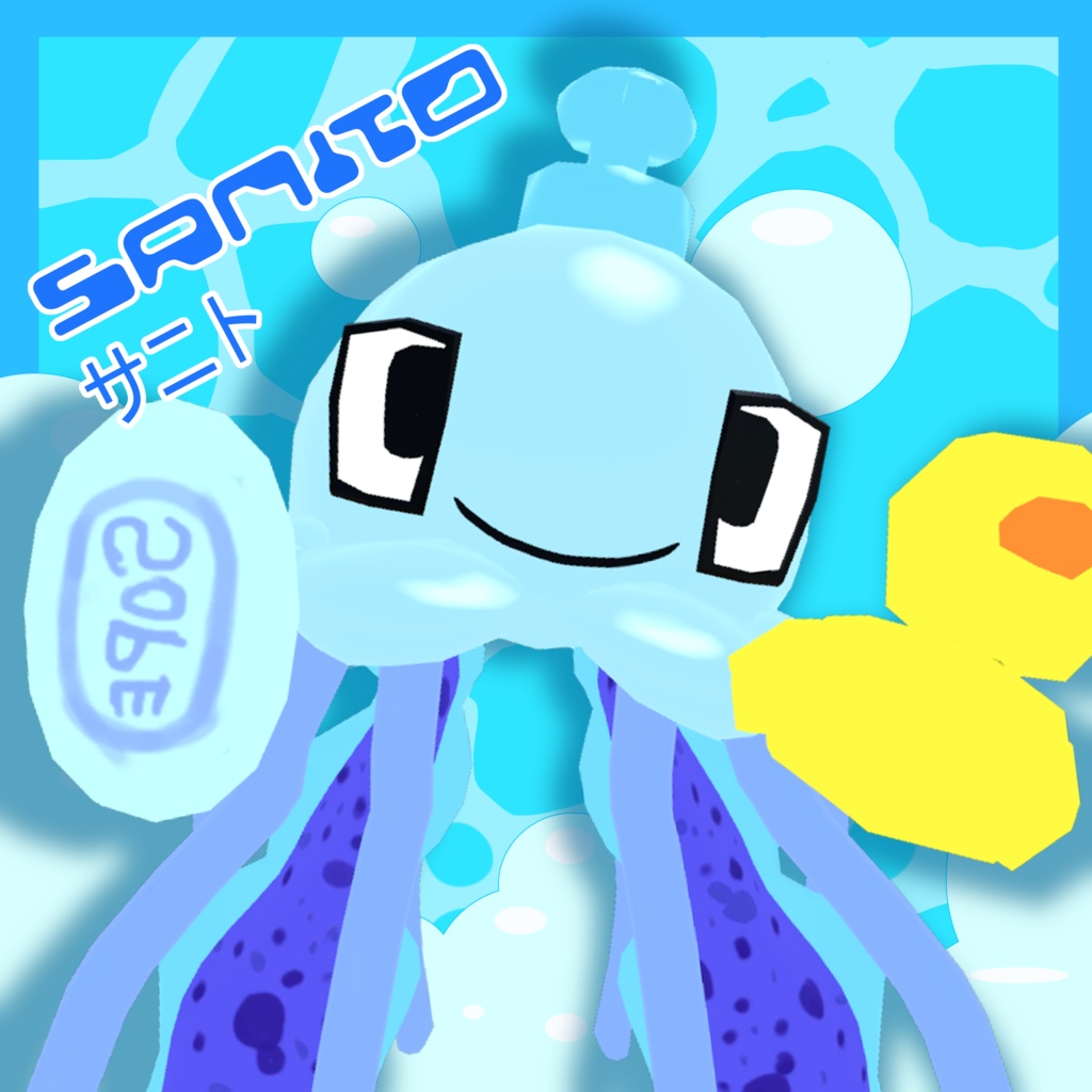 【無料配布】Sanito_サニト