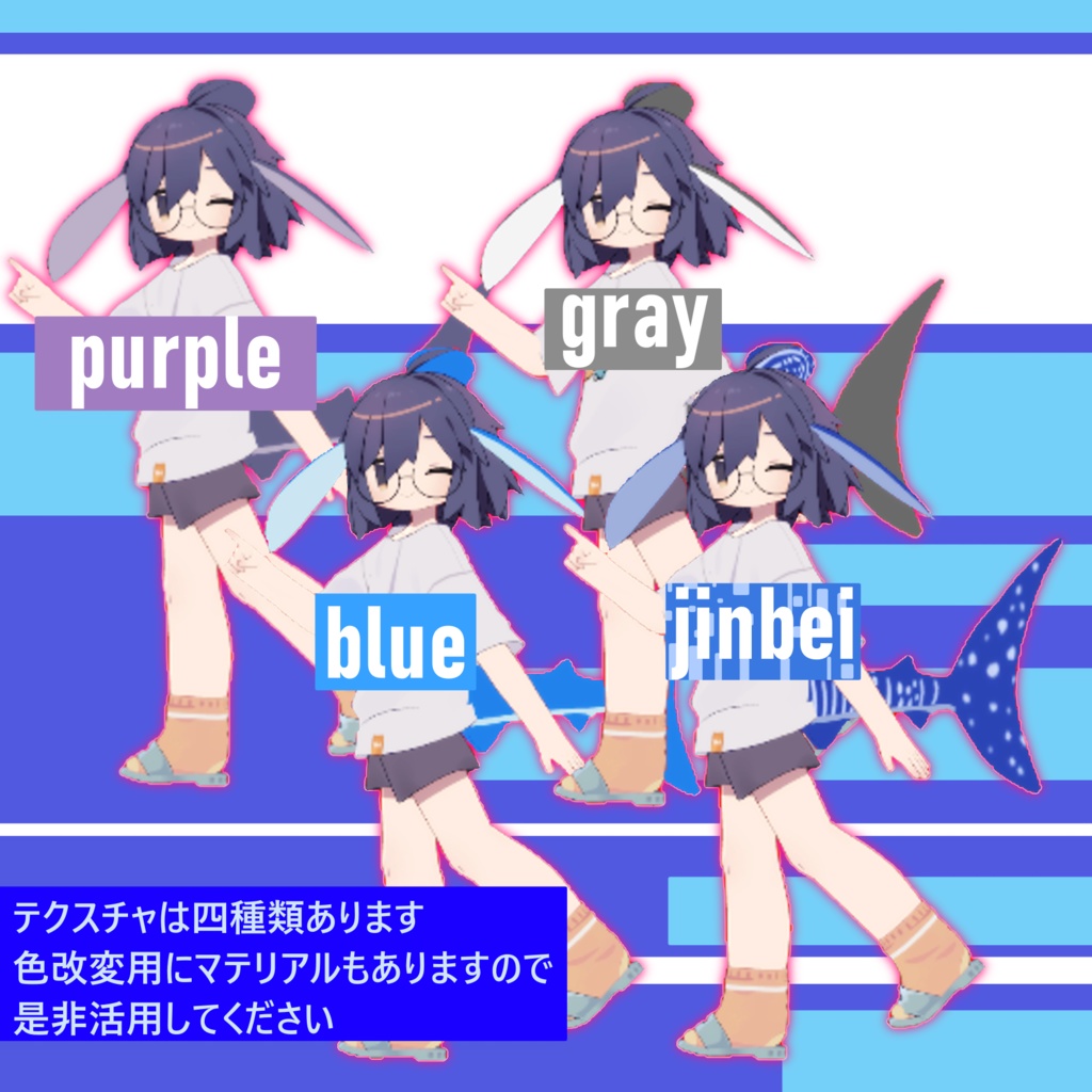 【うささき対応】さめさき