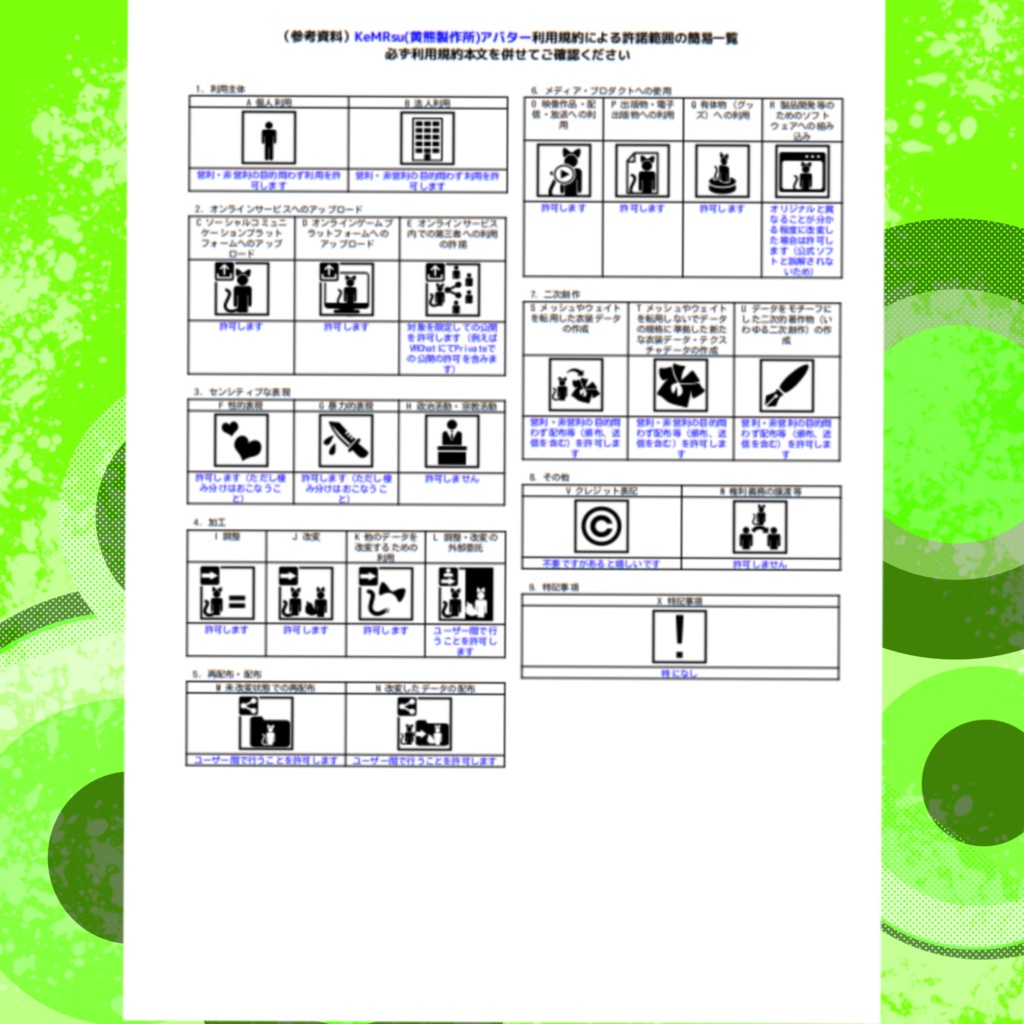 【無料配布】METRE_メーター(METRE THE DEMON)