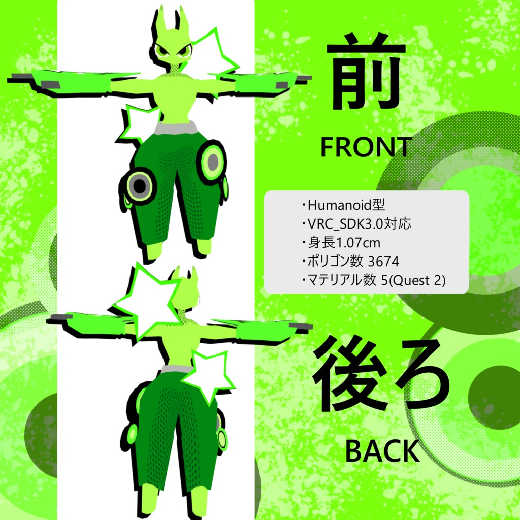 【無料配布】METRE_メーター(METRE THE DEMON)