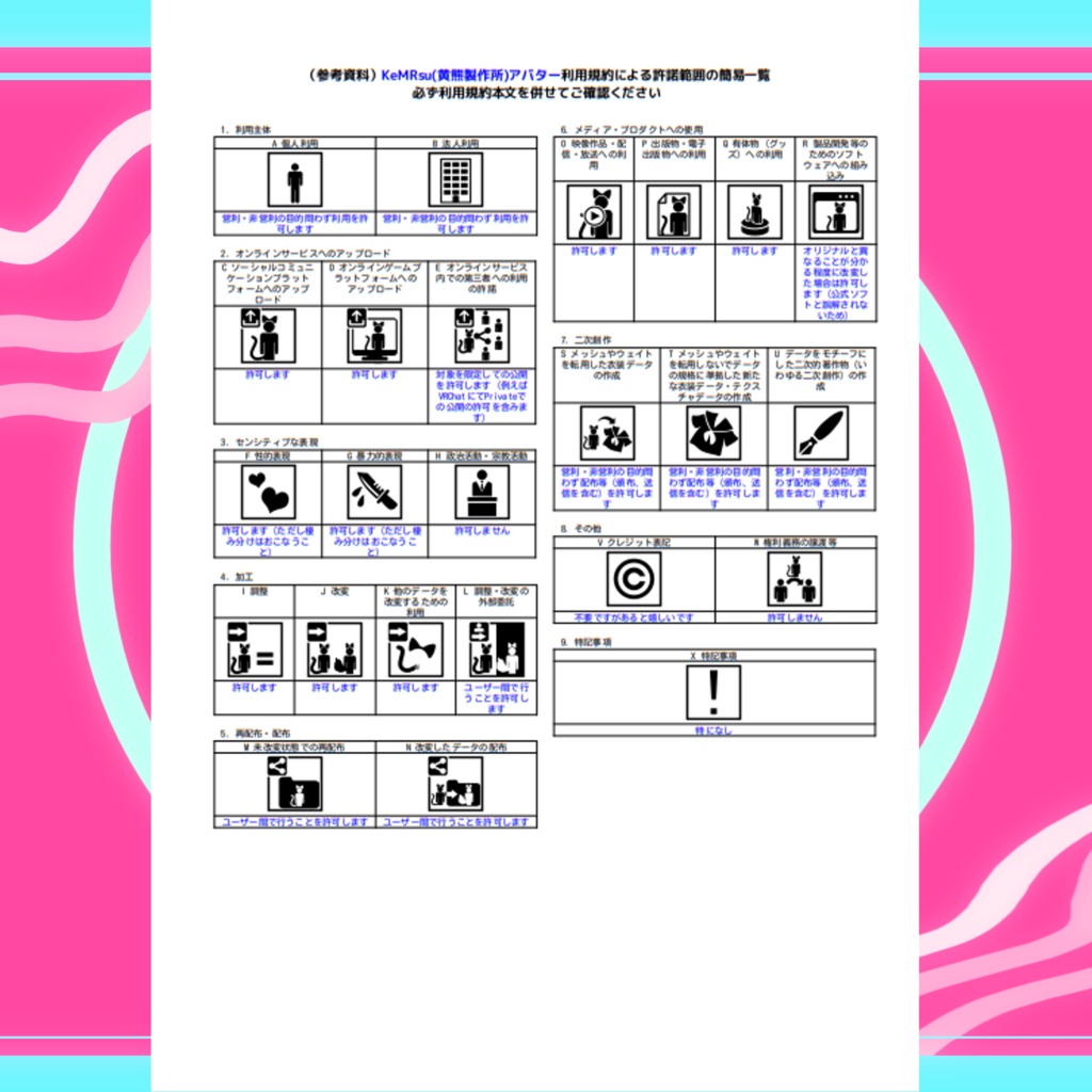 【無料配布】Beriko_ベリコ