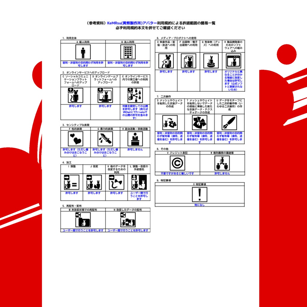 【無料配布】Ebikuro_えびくろ