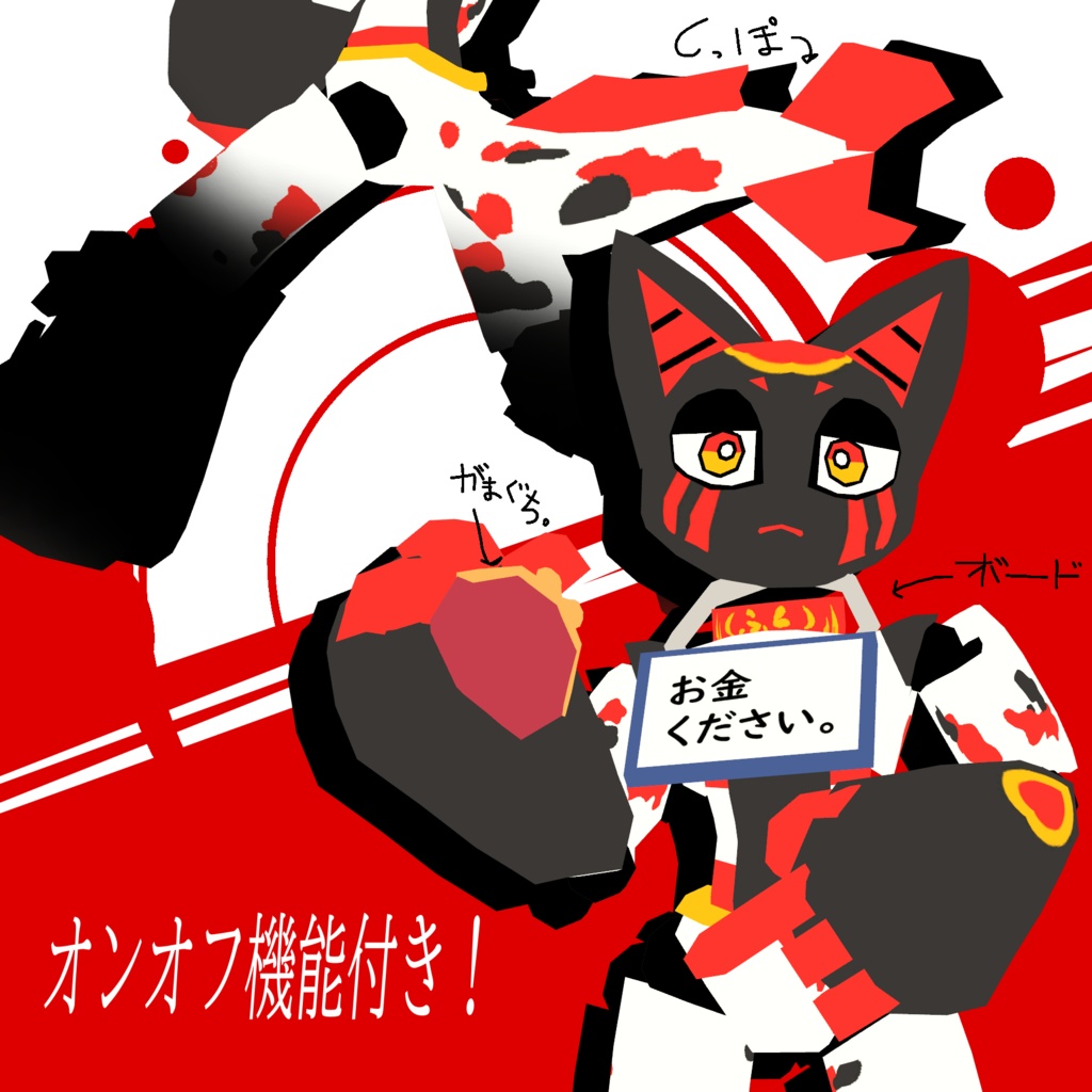 【無料配布】Ebikuro_えびくろ