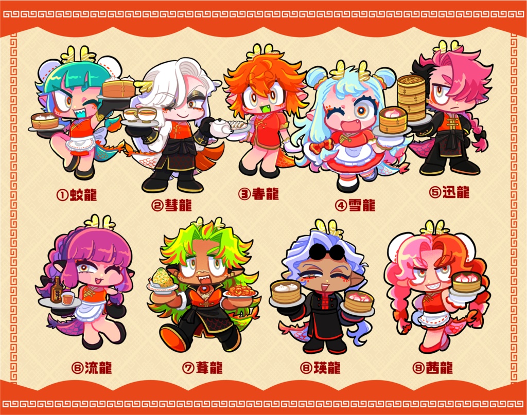 アクリルキーホルダー　昇龍大飯店ver.（全9種類）