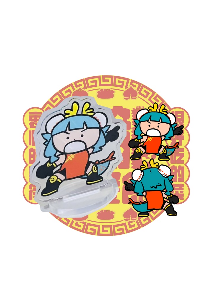 指差しジャオチャンアクスタ