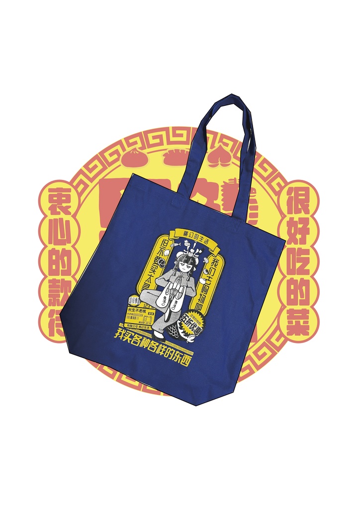 キャンバストートバッグ