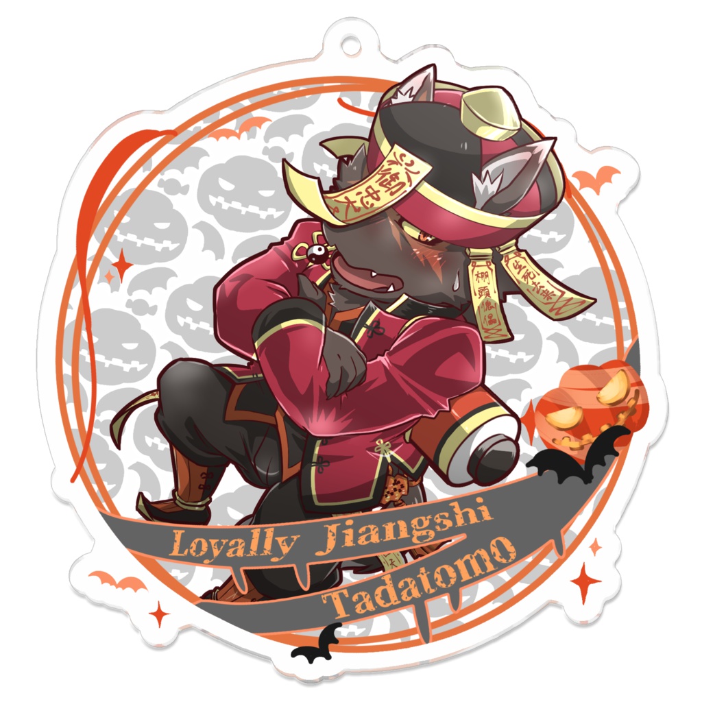 タダトモ アクリルキーホルダー(ハロウィン仕様)