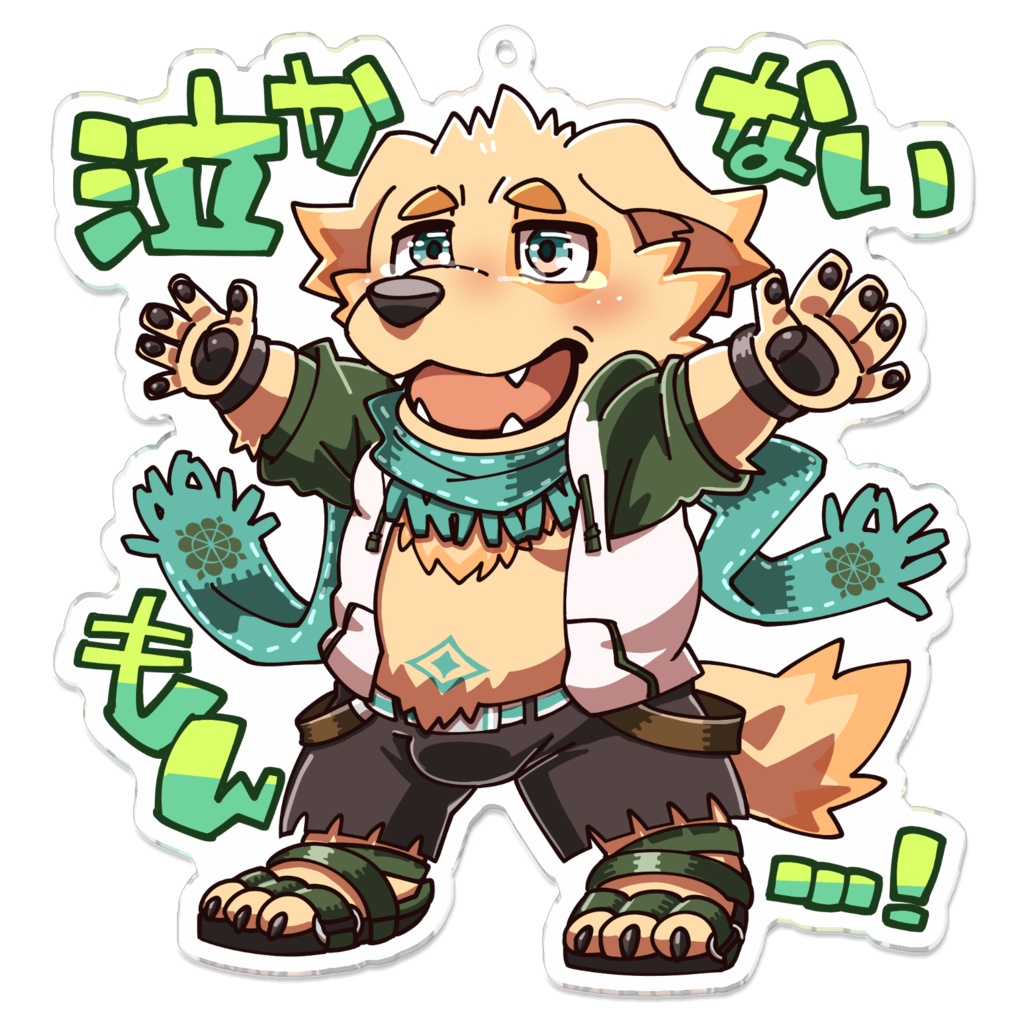 放サモおまもりアクキー カーシー