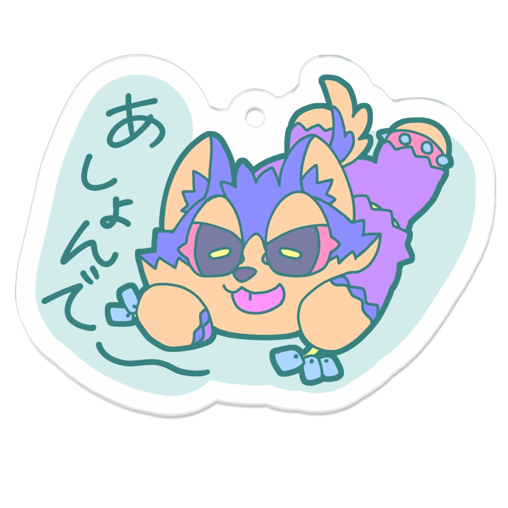 ちびっこガルム(パステルカラー) アクリルキーホルダー